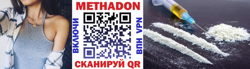 МЕТАДОН methadone  Белый 